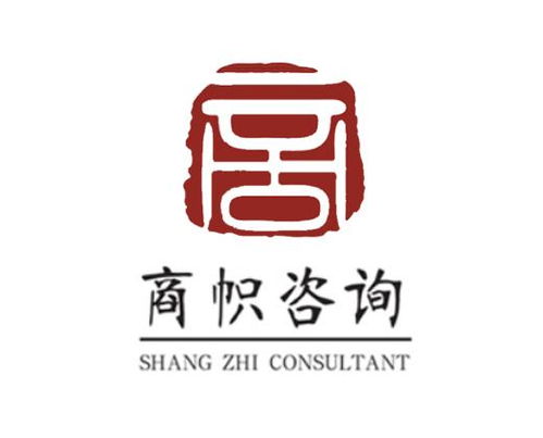 南京商幟企業(yè)管理咨詢 專業(yè)信息咨詢服務(wù)助力企業(yè)發(fā)展
