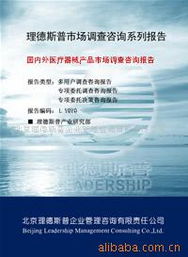 北京理德斯普企業(yè)管理咨詢有限責(zé)任公司診察設(shè)備產(chǎn)品列表