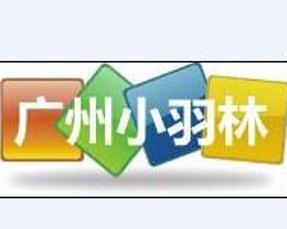廣州小羽林企業(yè)管理咨詢 專業(yè)信息咨詢服務(wù)助力企業(yè)卓越發(fā)展