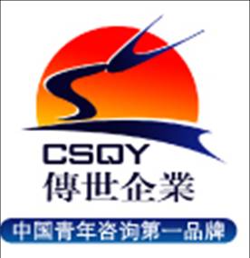 煙臺傳世企業(yè)管理咨詢公司 賦能企業(yè)高效運營的合作伙伴