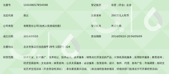 北京澳恒云途信息咨詢(xún) 專(zhuān)業(yè)信息咨詢(xún)服務(wù)的領(lǐng)航者